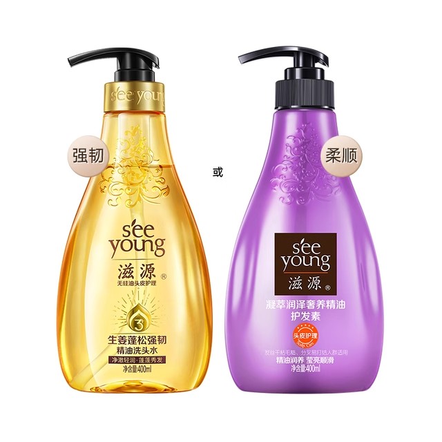 滋源无硅油生姜精油洗发水控油蓬松去屑柔顺露男女士旗舰店官网