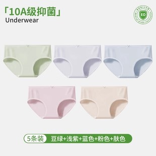 黛尔佳人内裤女士2025新款纯棉抗菌全棉加长裆无痕少女透气三角裤