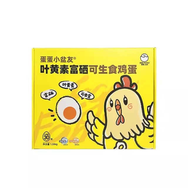 蛋蛋小盆友叶黄素富硒可生食鲜鸡蛋无腥无抗无菌高蛋白溏心蛋30枚