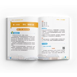 学而思 小学语文六年级一学就会小古文分级阅读训练-WX