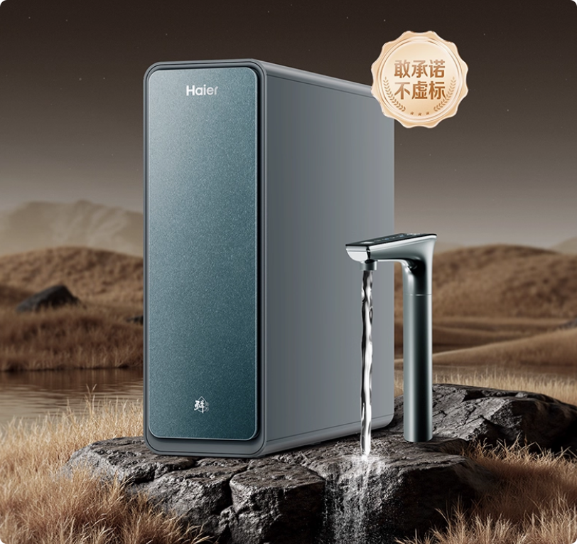 【政府补贴】海尔净水器家用直饮厨卫反渗透净饮智慧鲜活水PROMAX