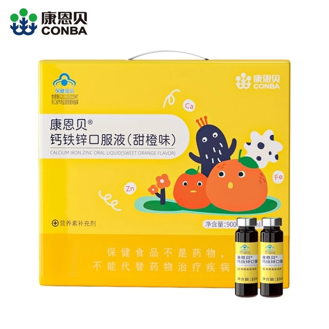 康恩贝钙铁锌口服液（香橙味）10支儿童补铁补锌补钙