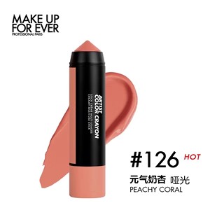 【双11立即抢购】MakeUpForEver玫珂菲明星挚爱多用彩妆棒腮红棒