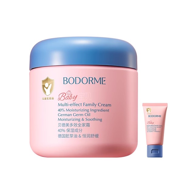 【双11大促】贝德美多效全家霜儿童补水保湿霜舒缓滋润身体乳