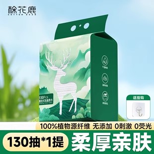 棉花鹿医护级洗脸巾壁挂式一次性擦脸巾加厚洁面柔巾旗舰店正品