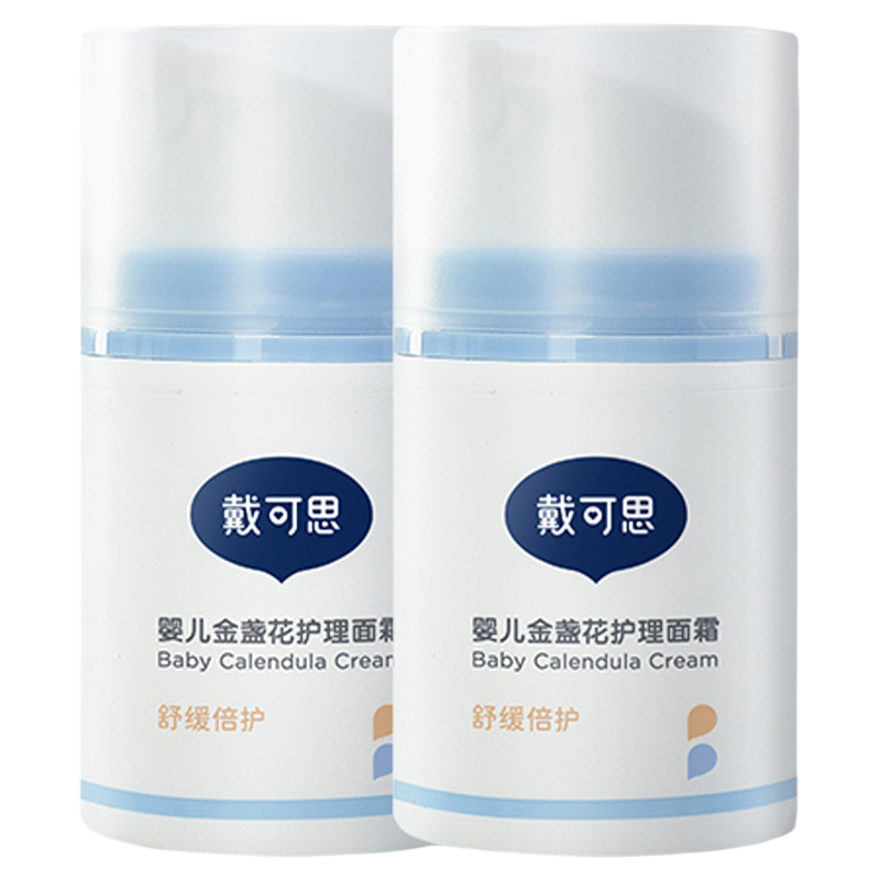 【刘涛推荐】戴可思婴儿金盏花护理面霜秋冬宝宝保湿霜儿童润肤乳