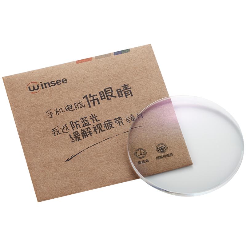 万新镜片防蓝光辐射超薄近视1.67配镜高度数镜片1.74官方旗舰店