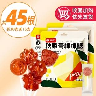 秋梨膏棒棒糖儿童宝宝雪梨枇杷无添加剂解馋小零食正品官方旗舰店