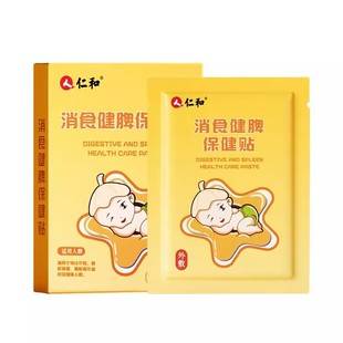 【仁和】新生婴儿消食厌食贴肠胀气贴肚脐贴