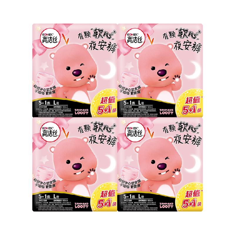 【新老包装随机发】高洁丝zanmang loopy联名夜安裤6/24条卫生巾