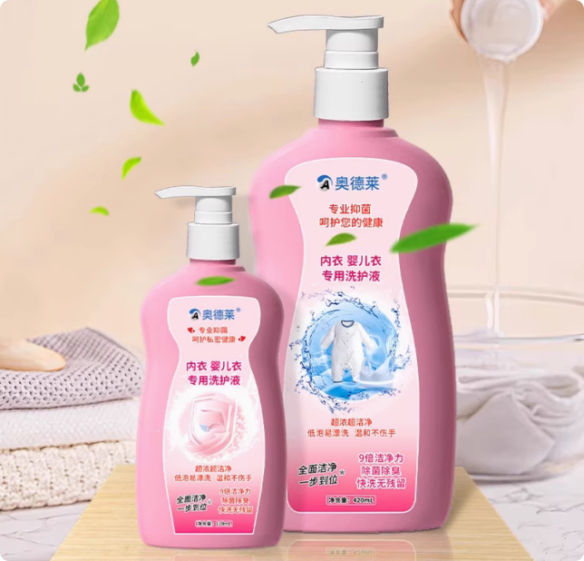 奥德莱生活电器配件婴儿衣专用杀菌除菌除臭持久留香洗衣