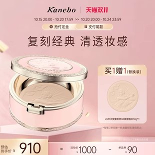 【预售加购】Kanebo佳丽宝嘉娜宝天使蜜粉饼2026GR版单芯30g新品