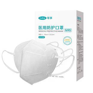 可孚来活动了！医用N95口罩独立包装30只