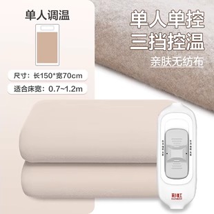 【华东仓速发】彩虹电热毯双人双控调温开关单人电褥子家用定时