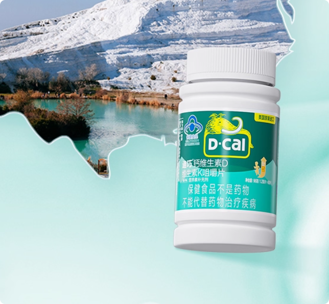 迪巧儿童钙片成长青少年蓝帽子碳酸钙咀嚼钙补钙维生素DK官方正品