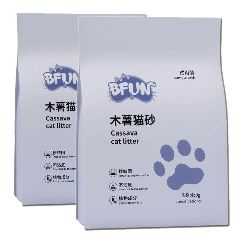 BFUN木薯猫砂450G*2共1.8斤强吸水无尘不粘底猫沙幼猫秒结团包邮