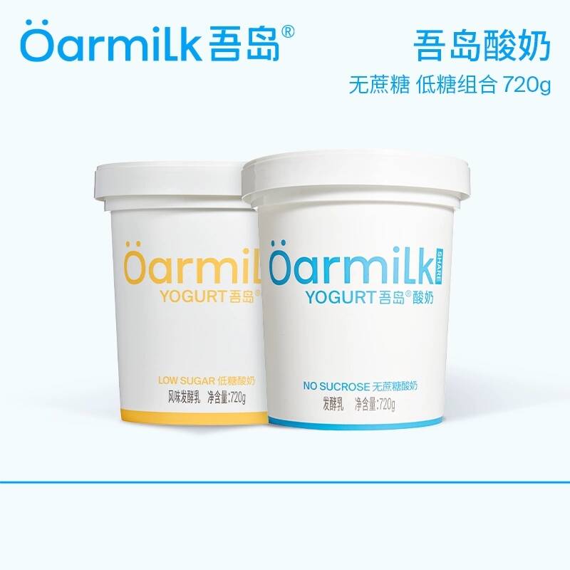 【下拉详情页享优惠】Oarmilk吾岛酸奶无蔗糖低糖大桶酸奶0乳糖
