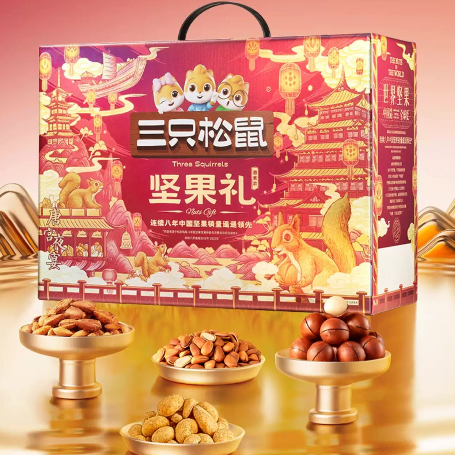 三只松鼠_坚果礼盒鼎紫款18袋/1832g年货年礼零食大礼包干果炒货