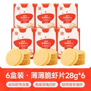 秋田满满海苔鸡蛋卷 儿童零食高钙黄油鲜鸡蛋酥卷无添加儿童饼干