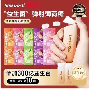 【luckykiss】益生菌弹射薄荷糖