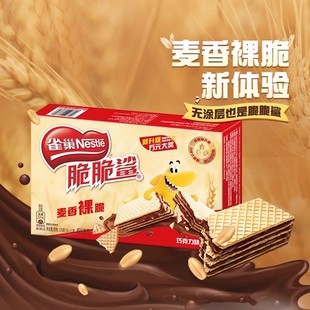 【下拉详情领金币补贴】雀巢脆脆鲨裸威化巧克力味威化饼干休闲零