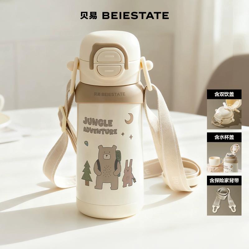 贝易探险家儿童保温杯宝宝水杯直饮吸管杯幼儿园小学喝水杯上学用