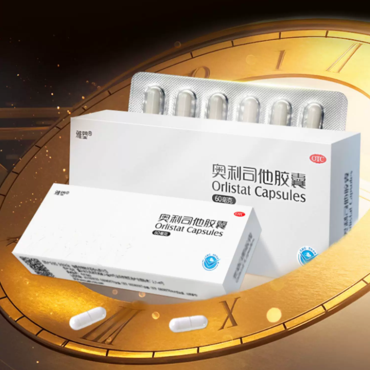 雅塑奥利司他减肥胶囊60mg国药准字减脂减重男女可用otc减肥药