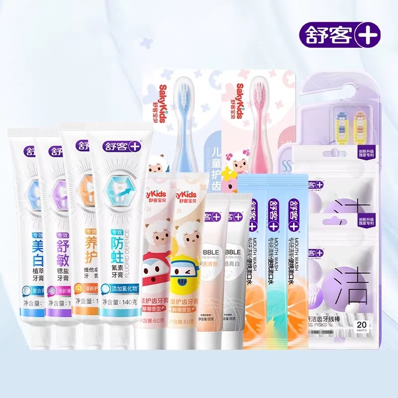【39任选4件】舒客牙膏美白护龈清新漱口牙刷牙线棒官方旗舰A