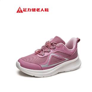 足力健老人鞋旗舰店春季中老年软底舒适休闲鞋不累脚快走鞋爸爸鞋