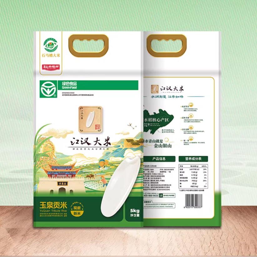 江汉大米秋慕思田玉泉贡米10斤新米现发优质长粒香米绿色食品认证