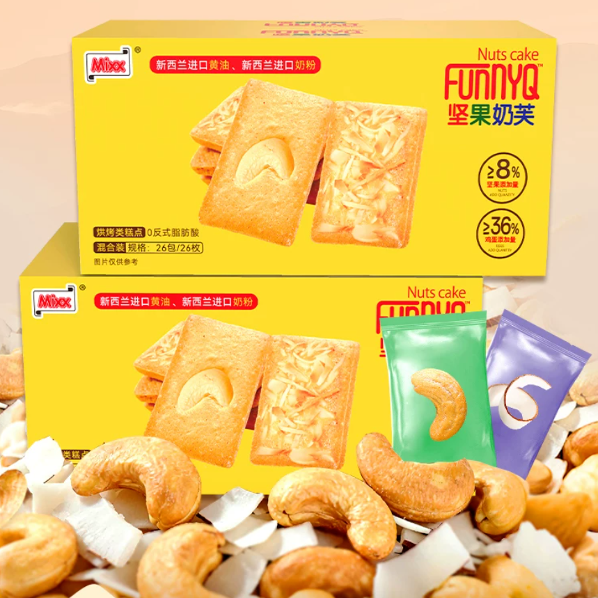坚果芙饼干腰果黄油曲奇早餐休闲解馋食品办公室零食儿童干酪蛋糕