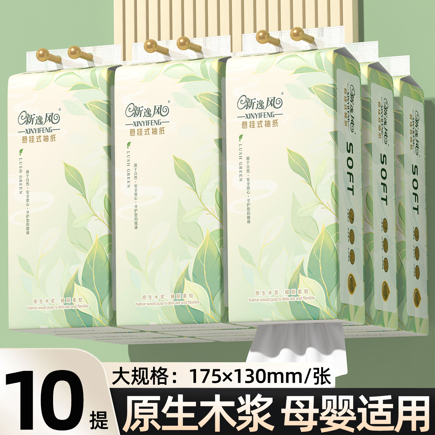 悦澜悬挂式底部抽纸学生宿舍大包提挂式抽纸厕纸家用抽取式卫生纸