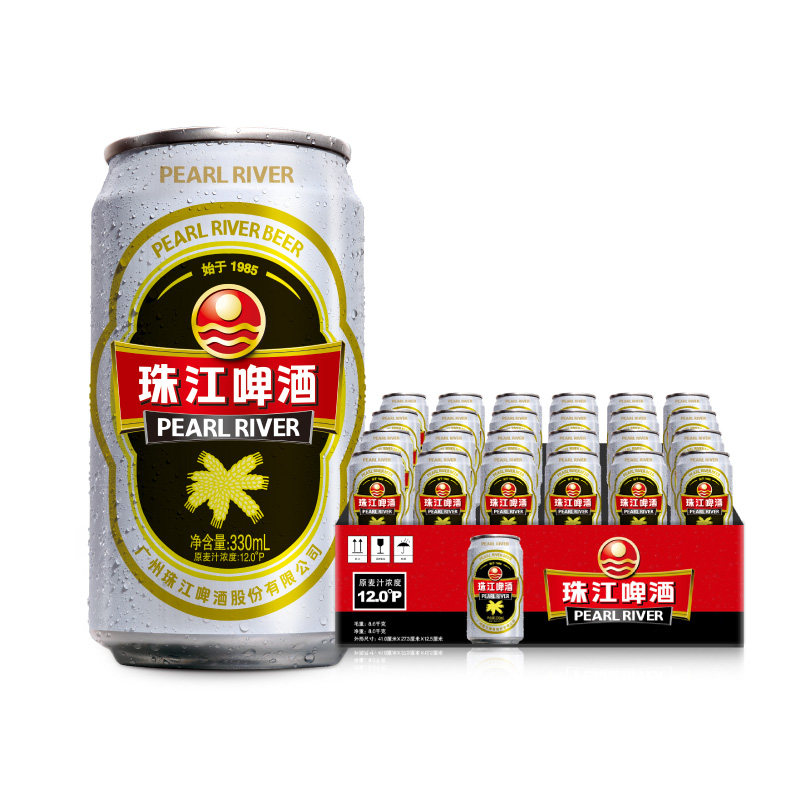 珠江啤酒12度经典老珠江330ml*24罐整箱易拉罐批发官方旗舰店正品