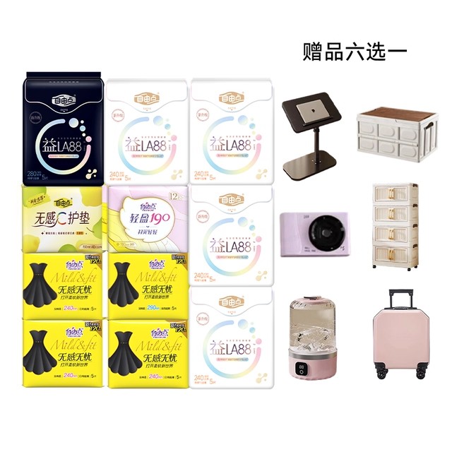 【新品上市】自由点超薄山茶花卫生巾日夜用组合装官方旗舰店