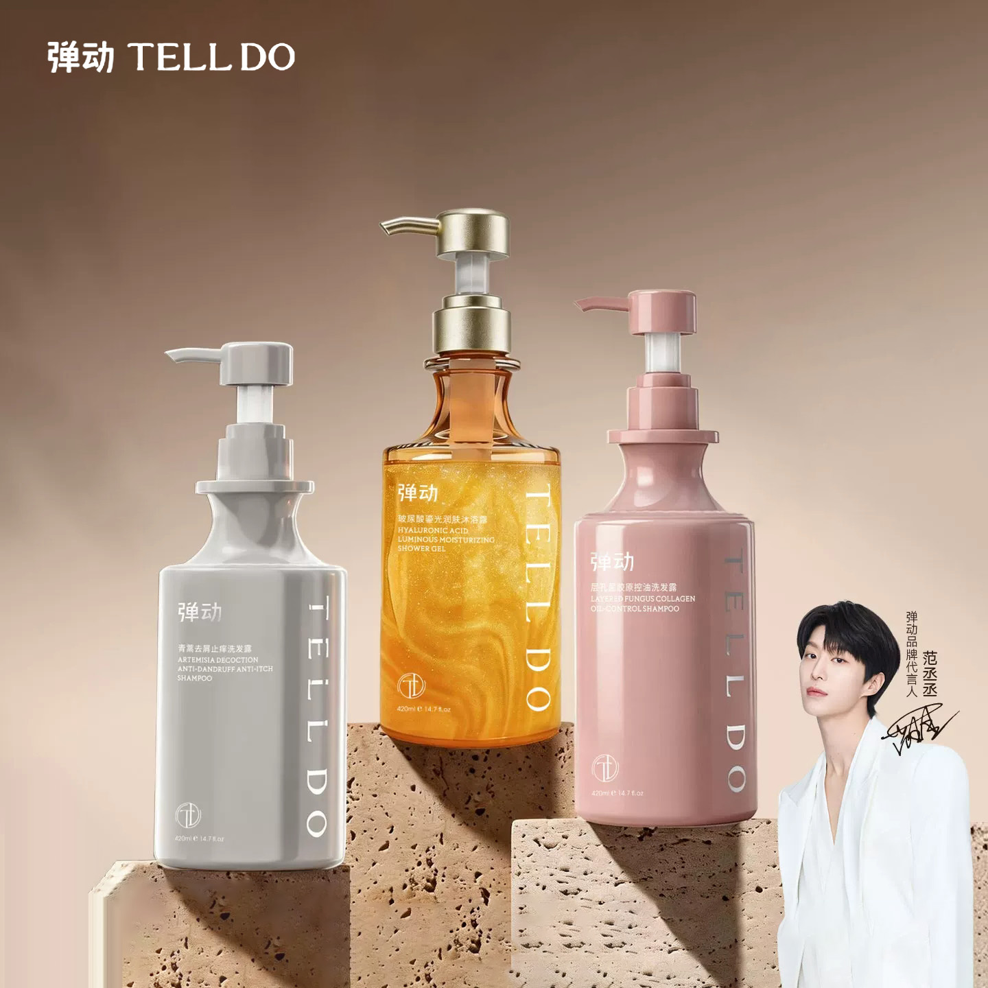 弹动层孔菌洗发水去屑止痒青蒿洗发水控油蓬松玻尿酸鎏光沐浴露