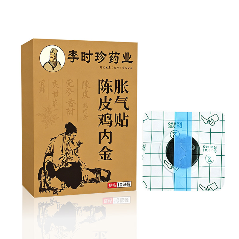 胀气贴婴儿小儿防肠胀气贴新生宝宝婴幼儿党参排气肚脐贴足贴