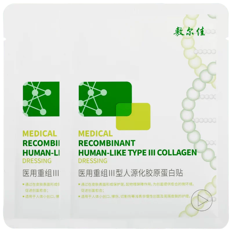 【品牌自营】敷尔佳医用白膜敷料修复瘢痕敏感轻中度痤疮创面愈合