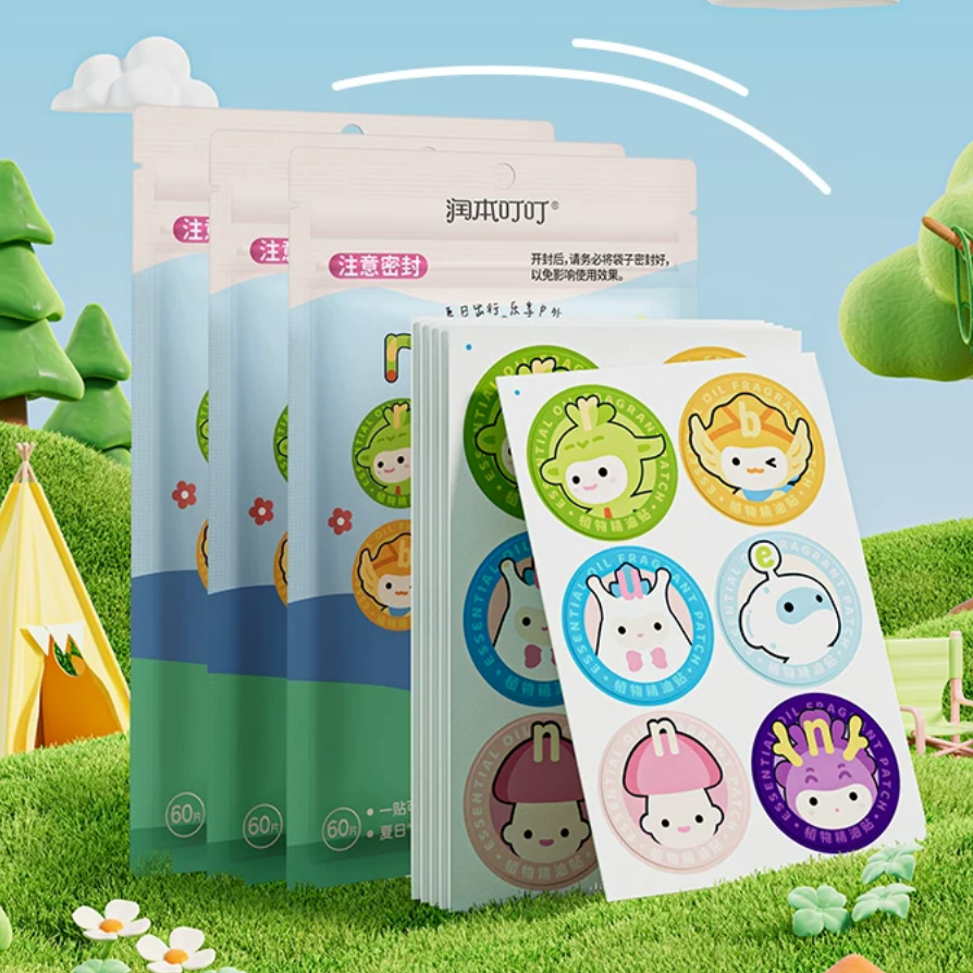 【活动专享】润本植物精油贴儿童宝宝学生成人户外专用随身贴纸