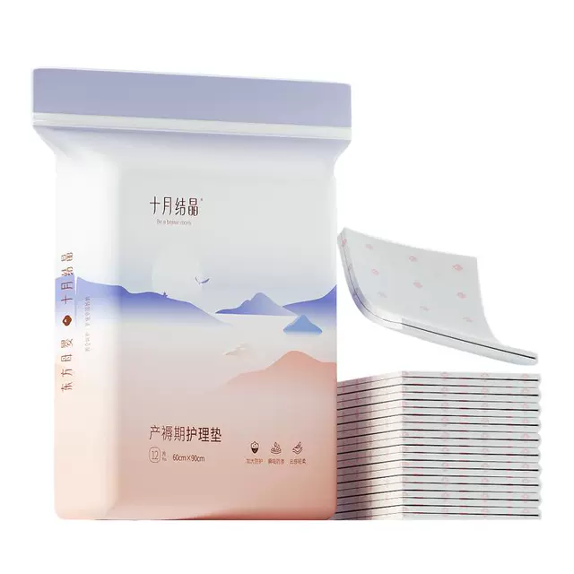 十月结晶孕产妇产褥垫产后专用护理垫一次性床单大号月经垫60x90