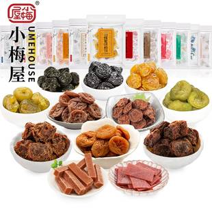 小梅屋梅子多口味尝鲜装组合