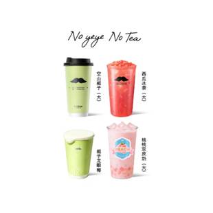 爷爷不泡茶清爽单品N选1 