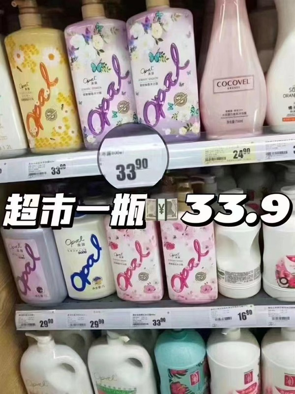 [好价]澳宝沐浴露橙花补水茉莉清爽清洁保湿香氛苍兰沐浴液500g 图片 6
