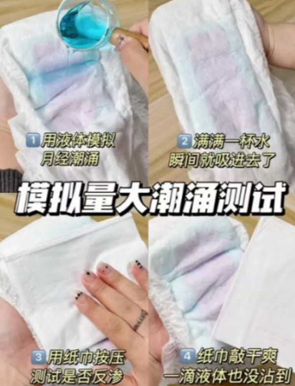 妇炎洁安睡裤经期防漏抑菌轻薄透气绵柔安心裤裤型卫生巾官方正品 图片 6