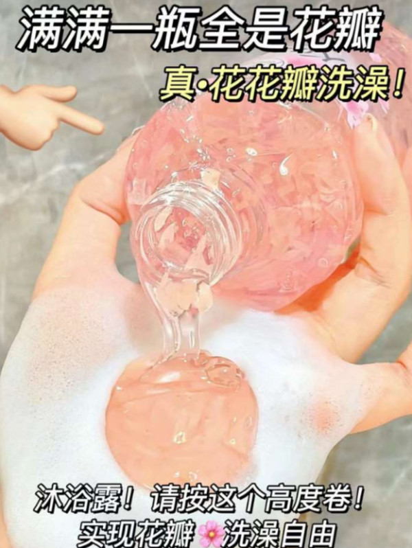 【拍3瓶包邮】蔻斯汀沐浴露持久留香花瓣香氛清爽沐浴乳液220g 图片 5