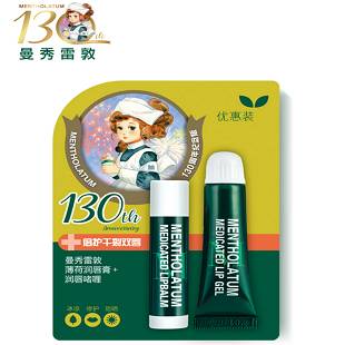 曼秀雷敦薄荷滋润唇膏保湿防干裂补水男女学生旗舰店口红打底无色