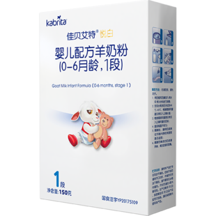 限购两盒 佳贝艾特悦白羊奶粉体验装1段婴幼儿新生儿0-6个月试用