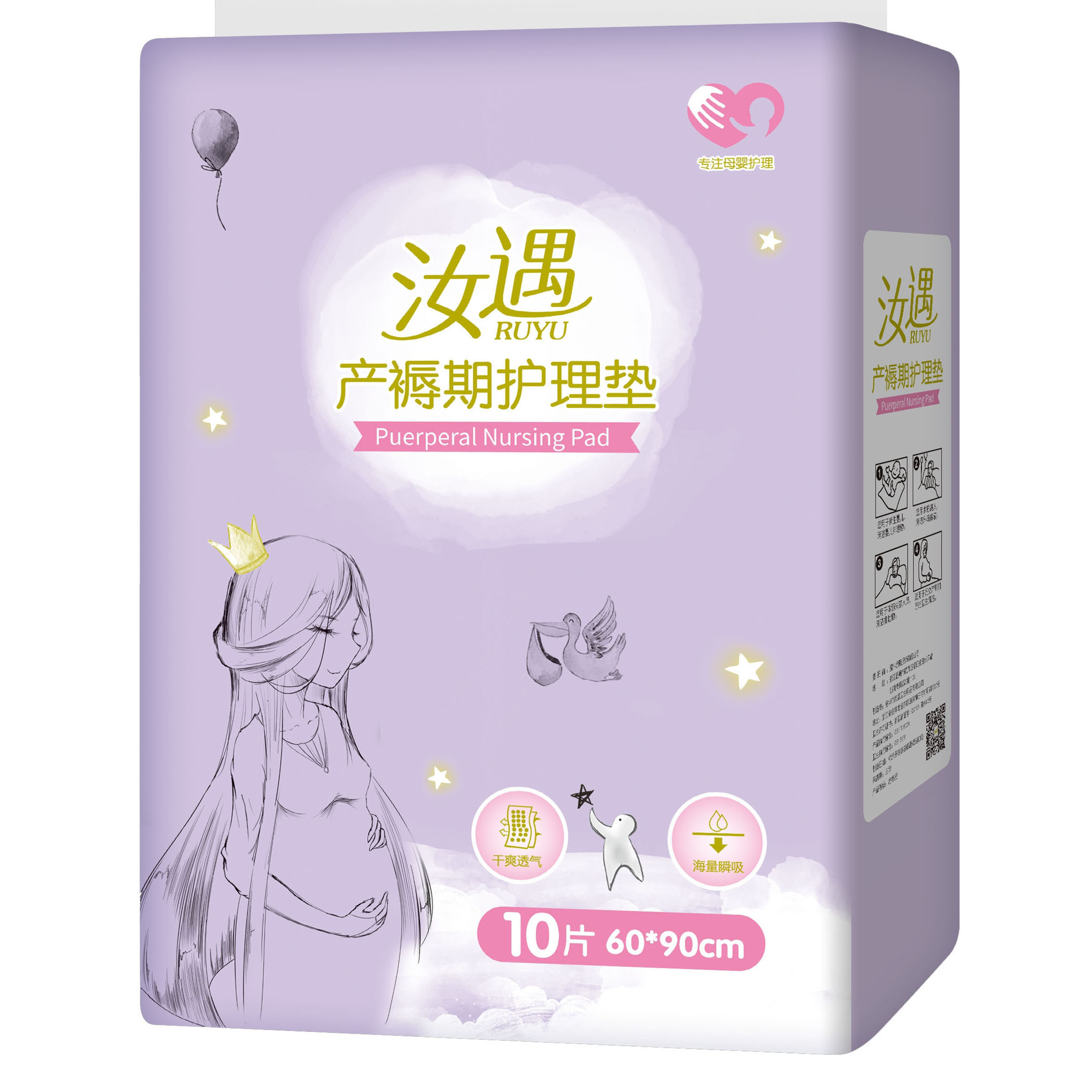 月子纸产褥垫产妇专用一次性床单产后用品护理垫60x90加大号10片