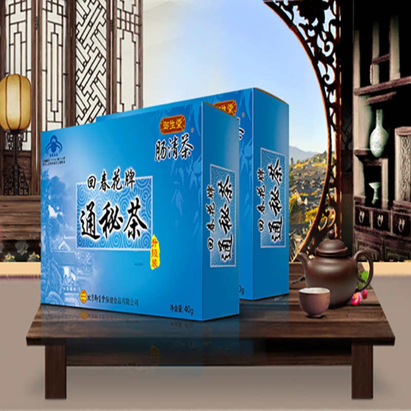 回春花牌通秘茶 润肠通便秘 御生堂肠清茶