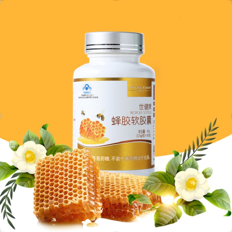 临期天使艾美蜂胶软胶囊90粒中老年保健品纯提高增强免疫力正品