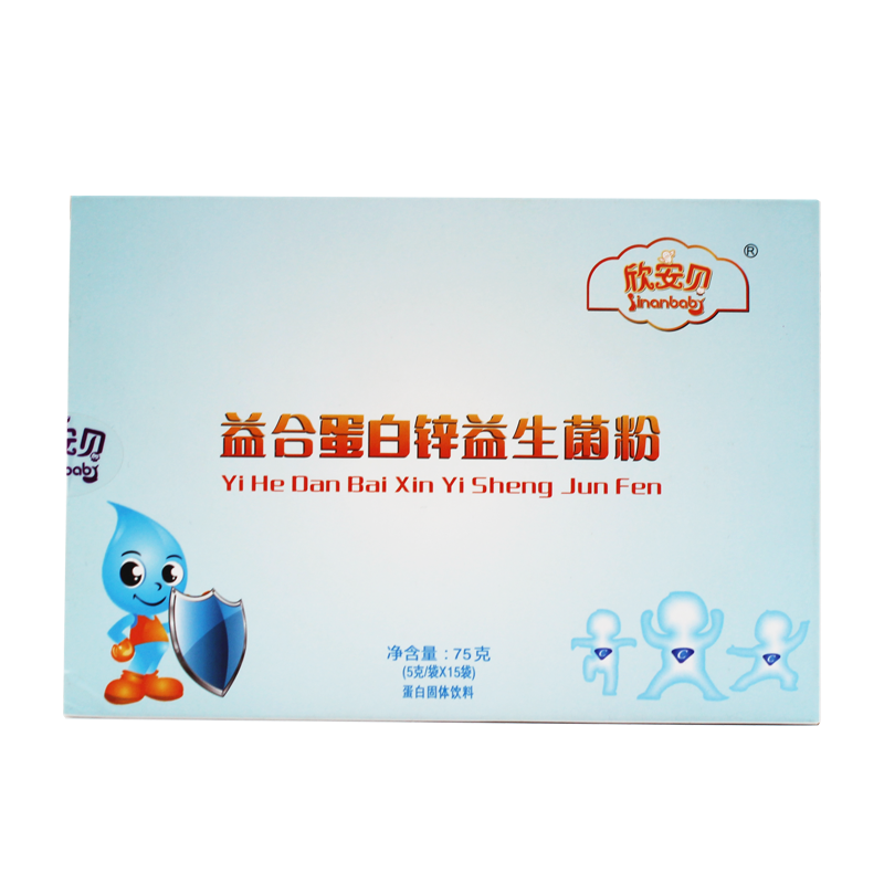 益生菌欣维安欣安贝益合蛋白锌益生菌粉儿童青少年成人蛋白锌宝宝